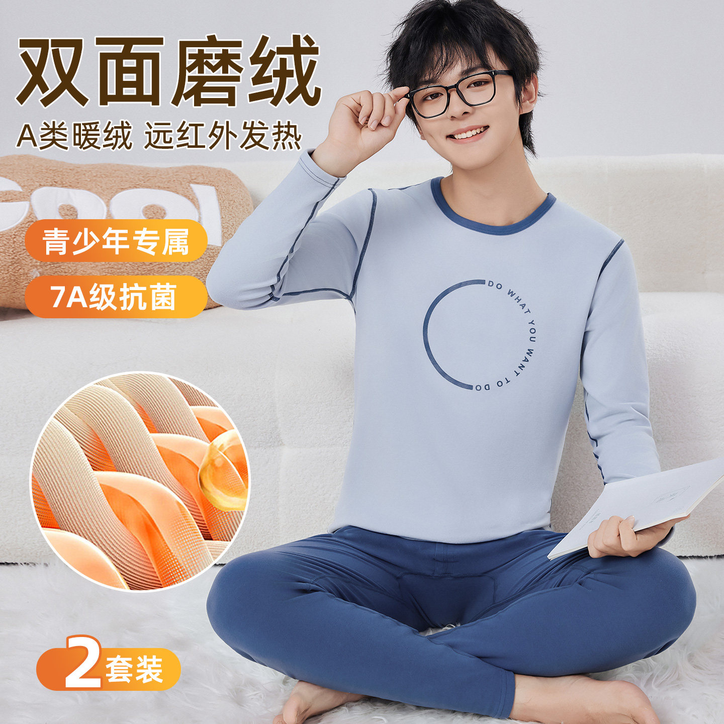 大童秋衣秋裤套装男生初中校服神器保暖内衣a类秋冬季大码青少年