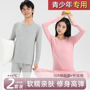 保暖内衣秋冬季 纯棉初高中学生校服神器棉毛衫 套装 青少年秋衣秋裤