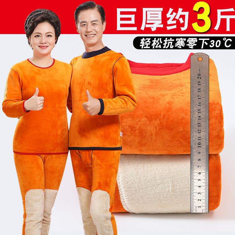 防寒3.2斤巨厚超长护膝不起球