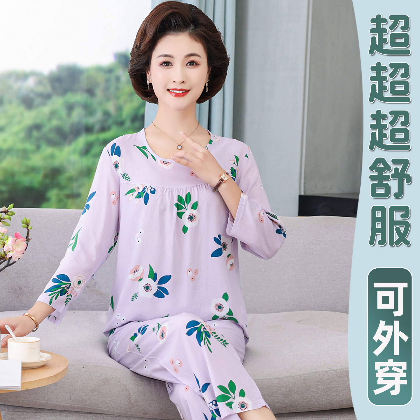 家居服可外穿中老年长袖棉绸