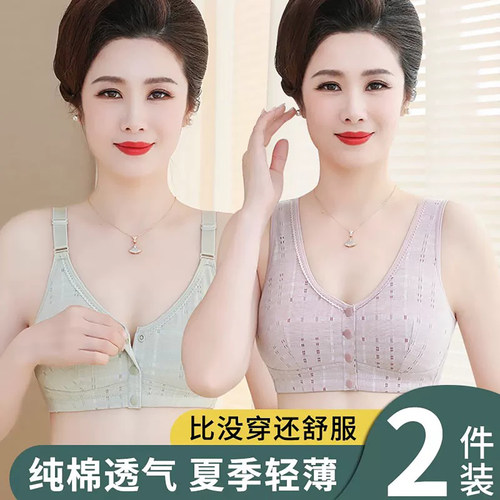 妈妈内衣背心式前扣文胸