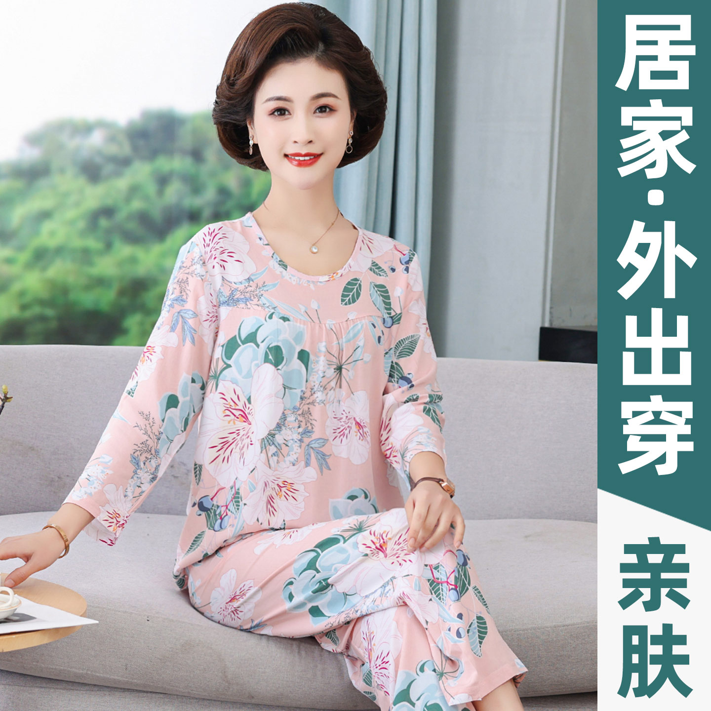 瞬间凉感舒适可外穿薄而不透