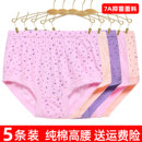 中老年人内裤女2025新款纯棉夏季薄款妈妈三角裤高腰大码奶奶短裤
