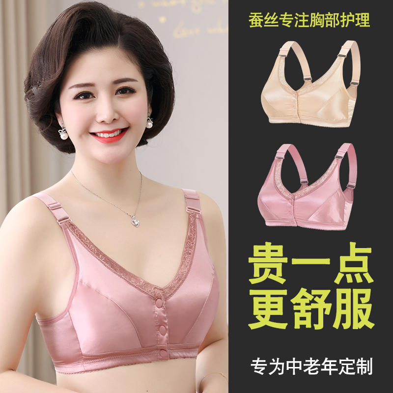 桑蚕丝养护文胸，妈妈舒适之选