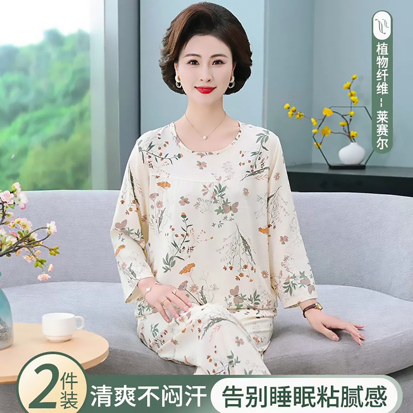 亲肤透气莱赛尔睡衣女新款夏季图片