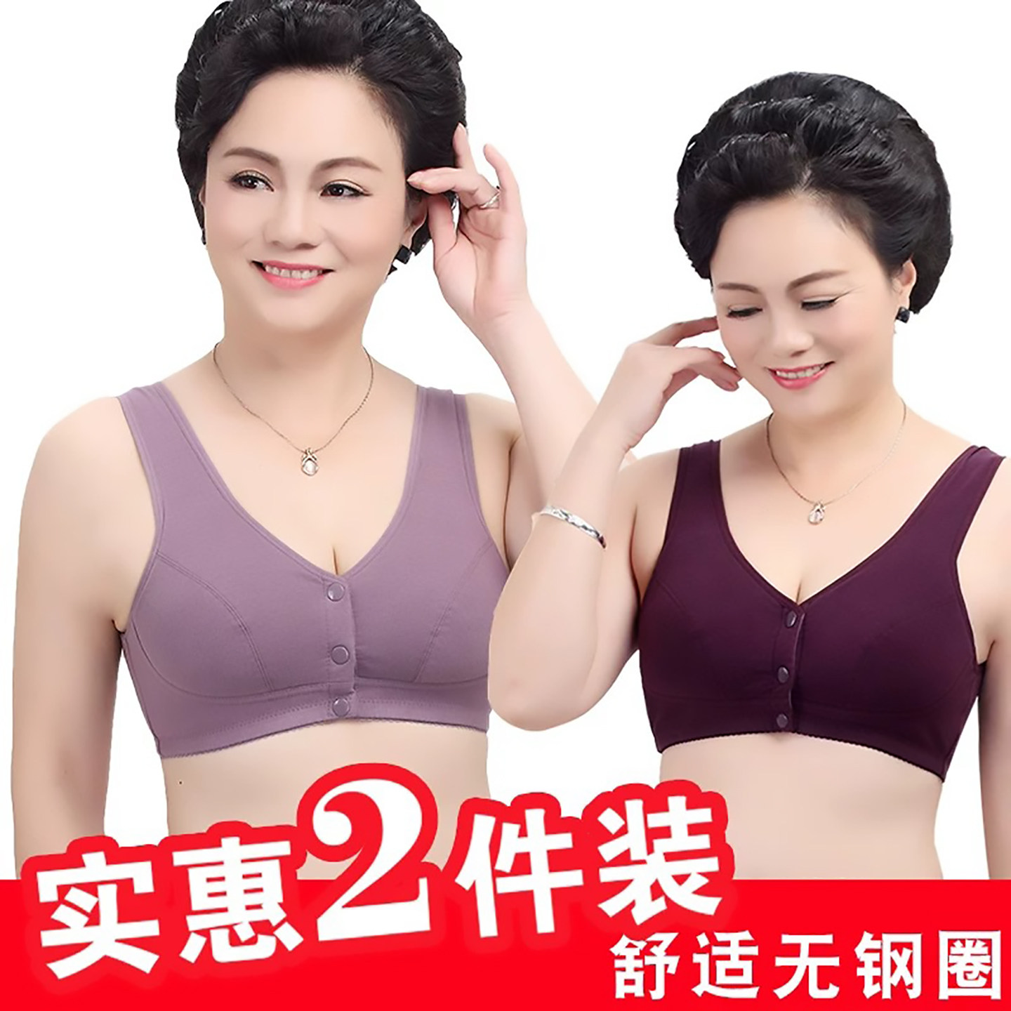 2件装妈妈内衣女文胸无钢圈全罩杯胸罩中老年背心式中年薄款纯棉