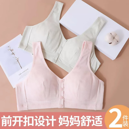 妈妈内衣前开扣显胸小薄款文胸