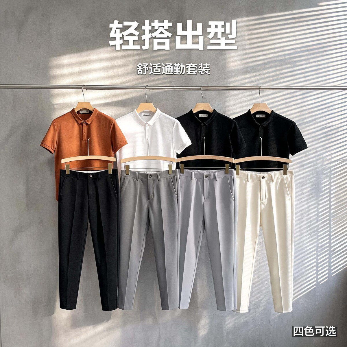 夏季男士英伦免烫锥形九分西裤