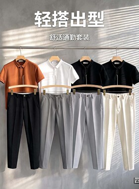 夏季男士英伦免烫锥形九分西裤