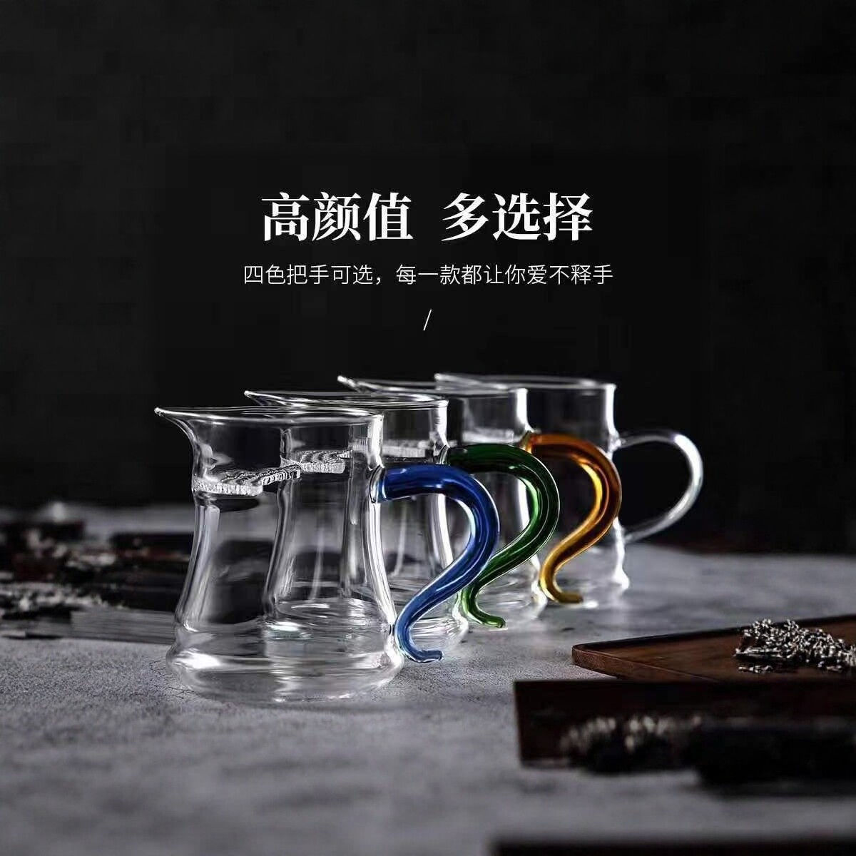 玻璃月牙公道壶冲茶器过滤加厚图片