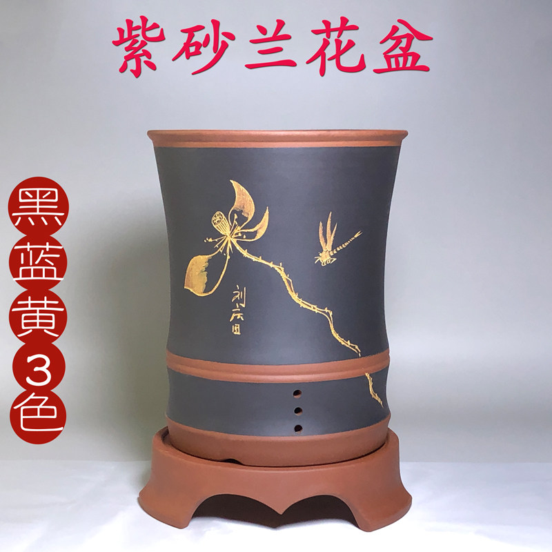 宜兴紫砂花盆精品兰花专用盆高花盆客厅落地高筒兰花盆清仓带底座