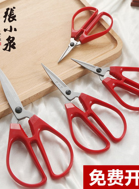 正品杭州张小泉剪刀家用工业修边不锈钢HS-170民用HS-145 HS-120