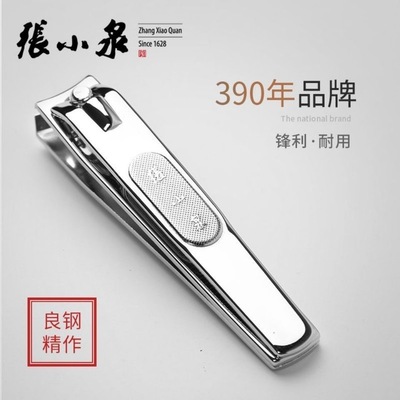 张小泉指甲钳大号指甲剪刀不锈钢