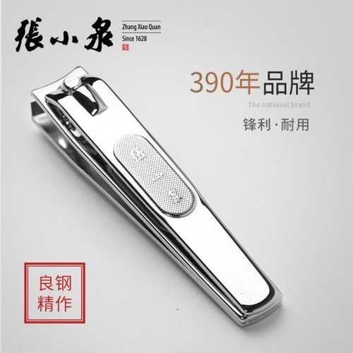 张小泉指甲钳大号指甲剪刀不锈钢