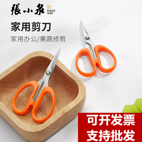 张小泉剪刀葡萄修枝剪家用剪锋利