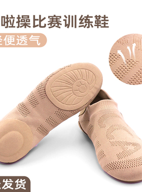 CCA啦啦操比赛训练专用鞋健美操鞋软底形体训练鞋民族爵士舞蹈鞋