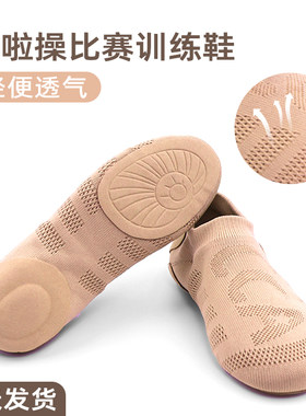 啦啦操比赛训练专用鞋