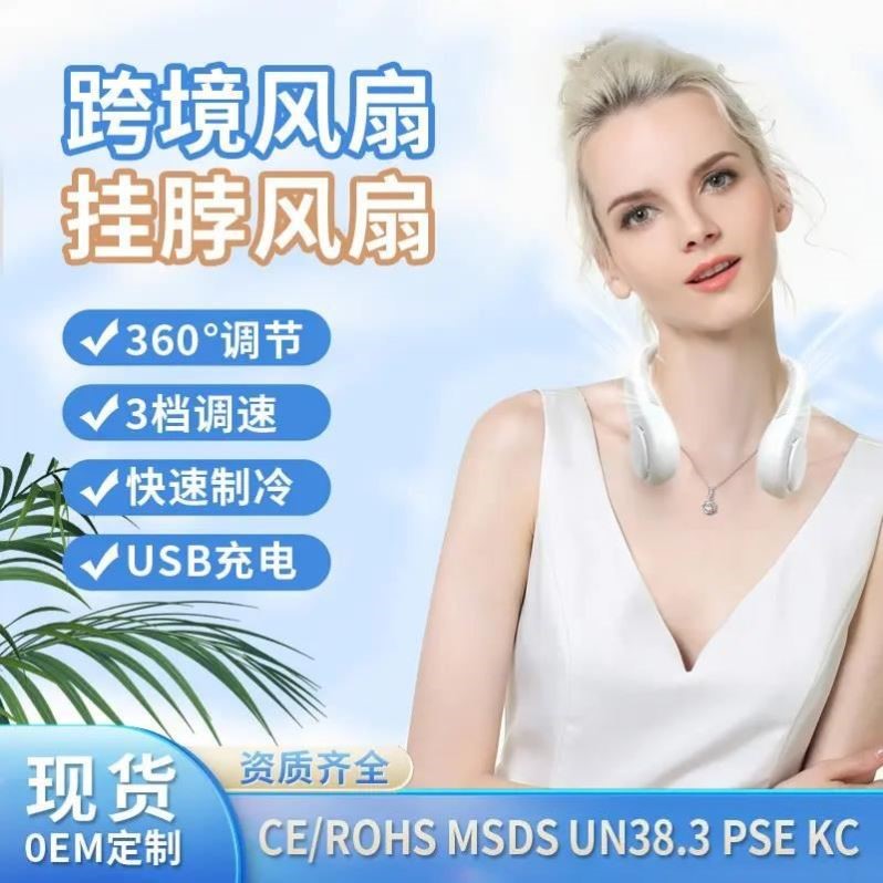 挂按脖风扇新款家用usb充电便携式户外挂脖子的小迷你无叶风扇