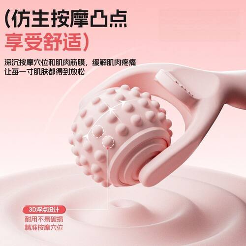 多功能筋膜球深度按摩不求人