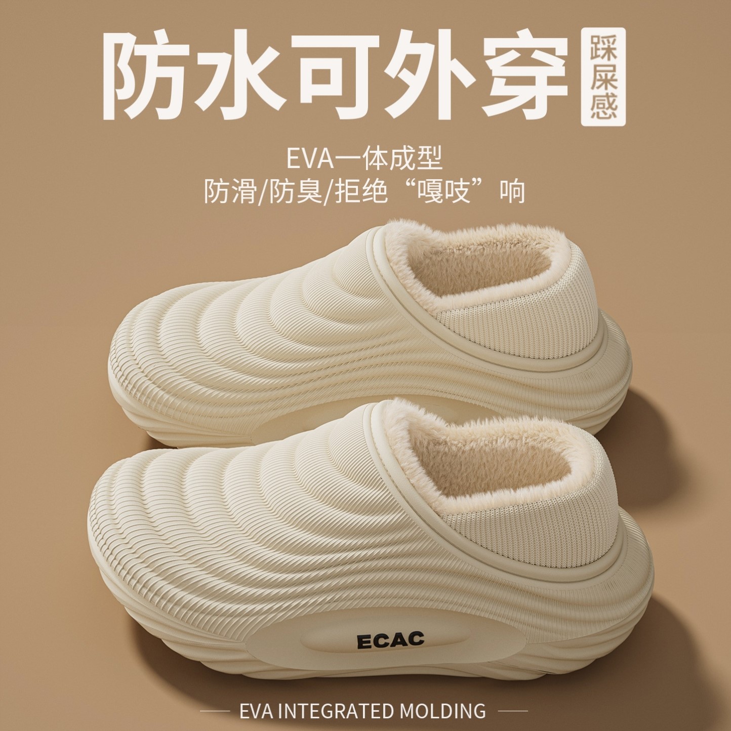 防水棉拖鞋冬季女2025新款加绒增高厚底包跟保暖eva防臭防滑外穿