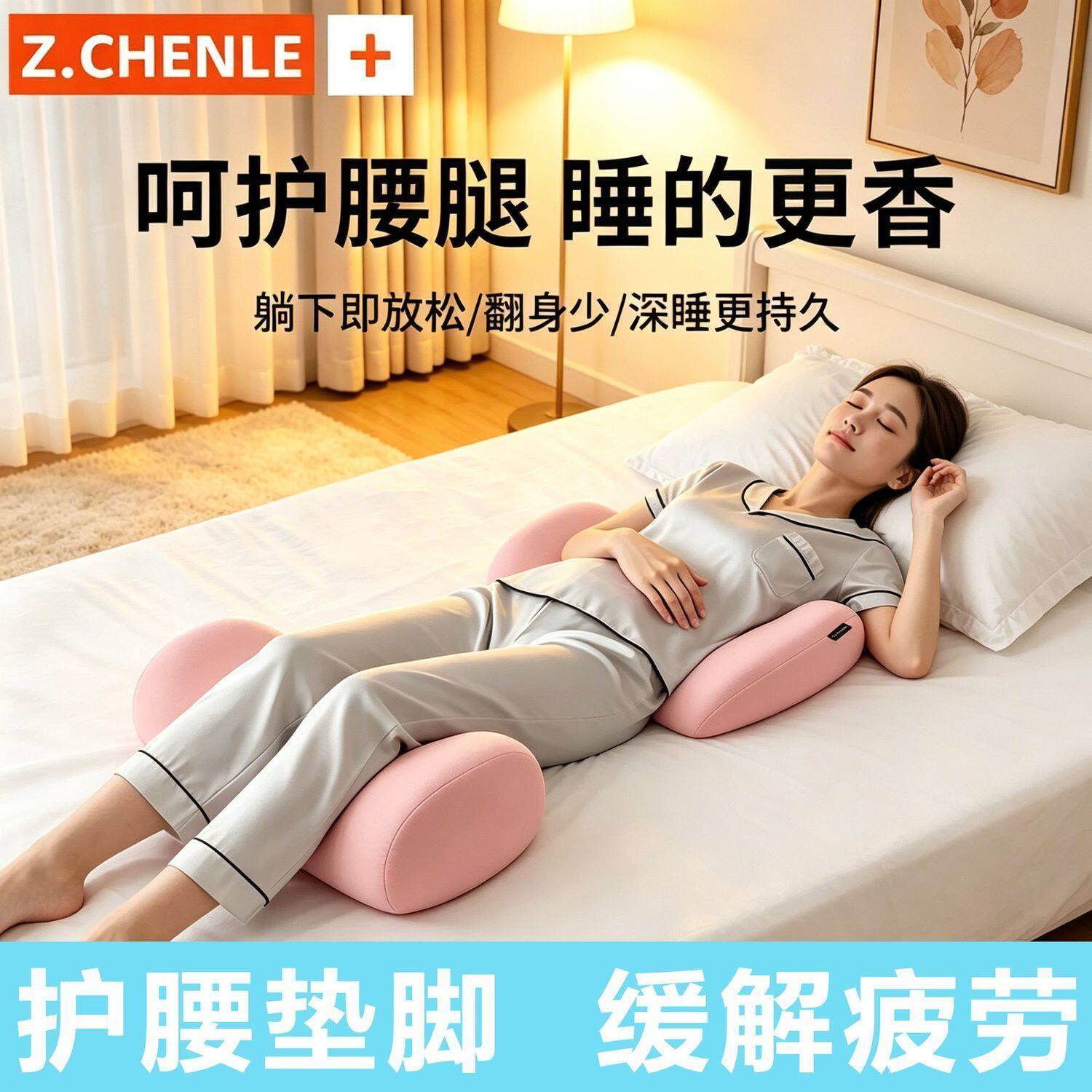 床上平躺护腰支撑腰枕
