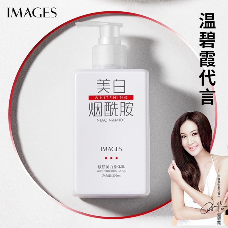 南方协和烟酰胺身体乳美白(保湿烟酰胺身体乳 美白神器~还) 南方协和烟酰胺身体乳美白(保湿烟酰胺身体乳 美白神器~还)