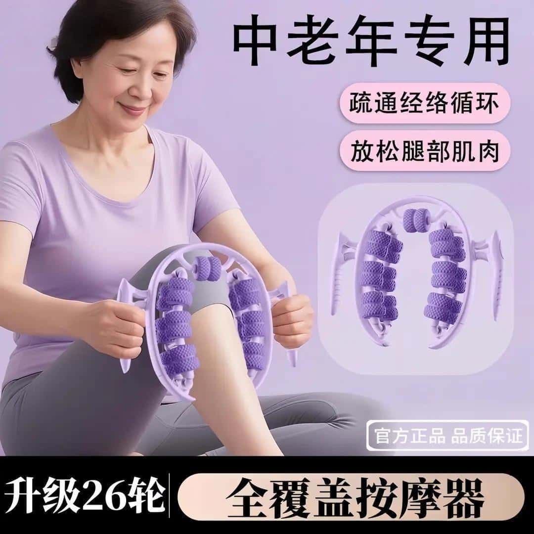 环形夹腿滚轮按摩器美腿训练