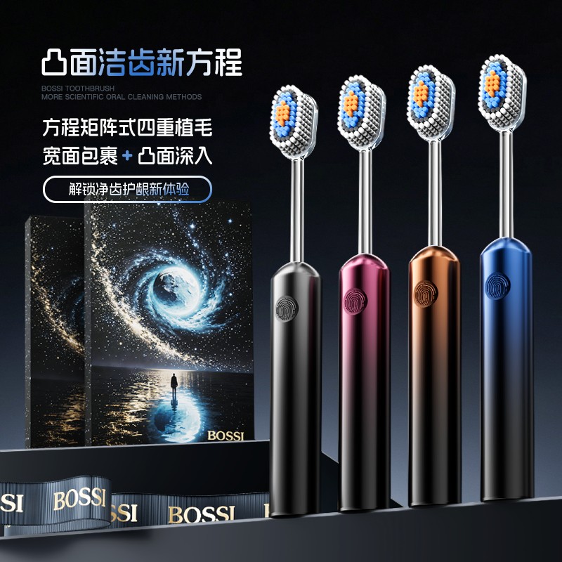 小博士宽头软毛护龈成人牙刷