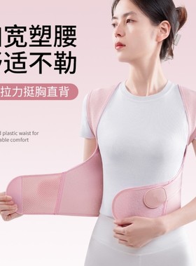 日本驼背矫正器女成人开肩矫姿带改善脖子前倾神器直护腰矫正体态