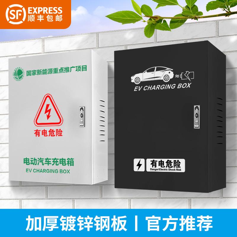 【国网推荐】通用款充电桩保护箱