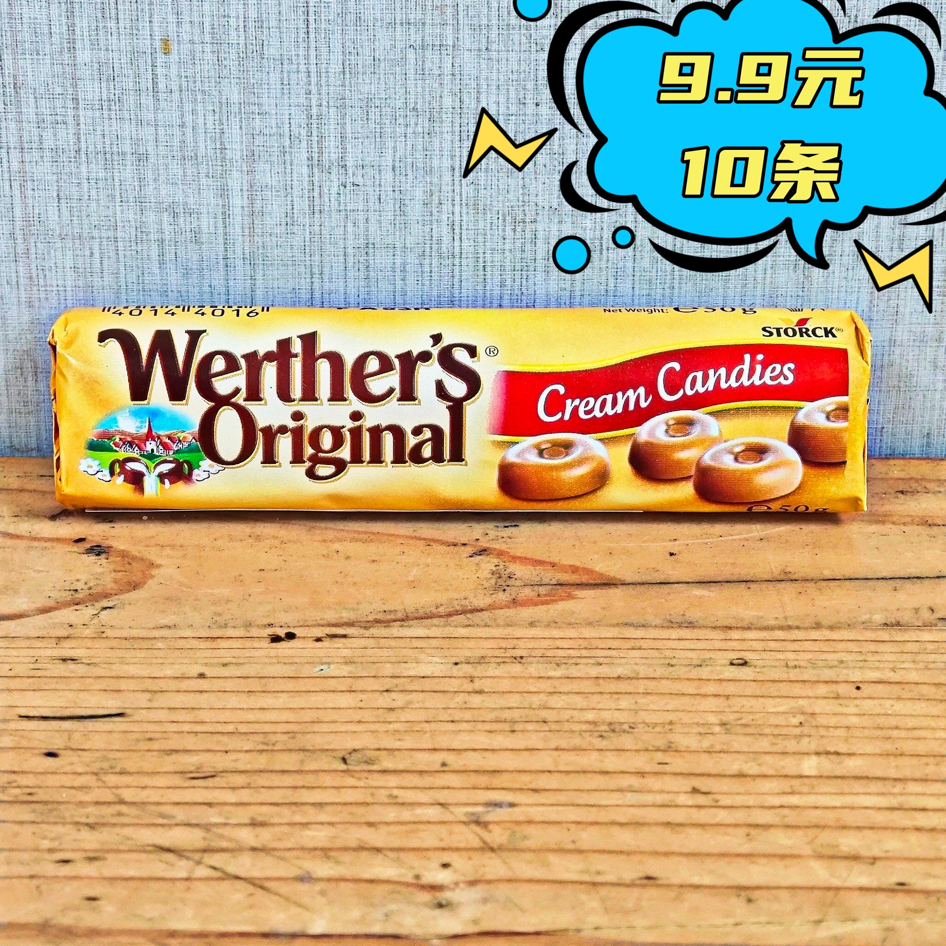 临期糖果 德国进口Werther's Original焦糖奶油糖果50g 硬糖