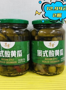 临期特惠 越南进口 享素俄式酸黄瓜670g 老式下饭菜开胃解腻
