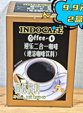临期咖啡 迎乐二合一咖啡(速溶咖啡饮料)90g(18g*5包) 独立包装