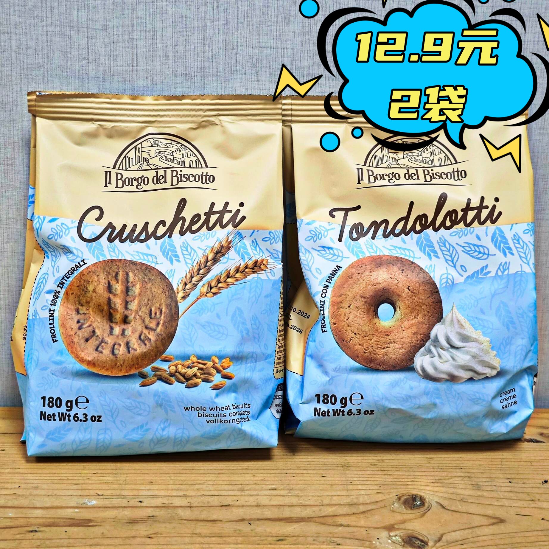 特惠零食 博格瑞全麦曲奇饼干/奶油味曲奇饼干180g 休闲零食