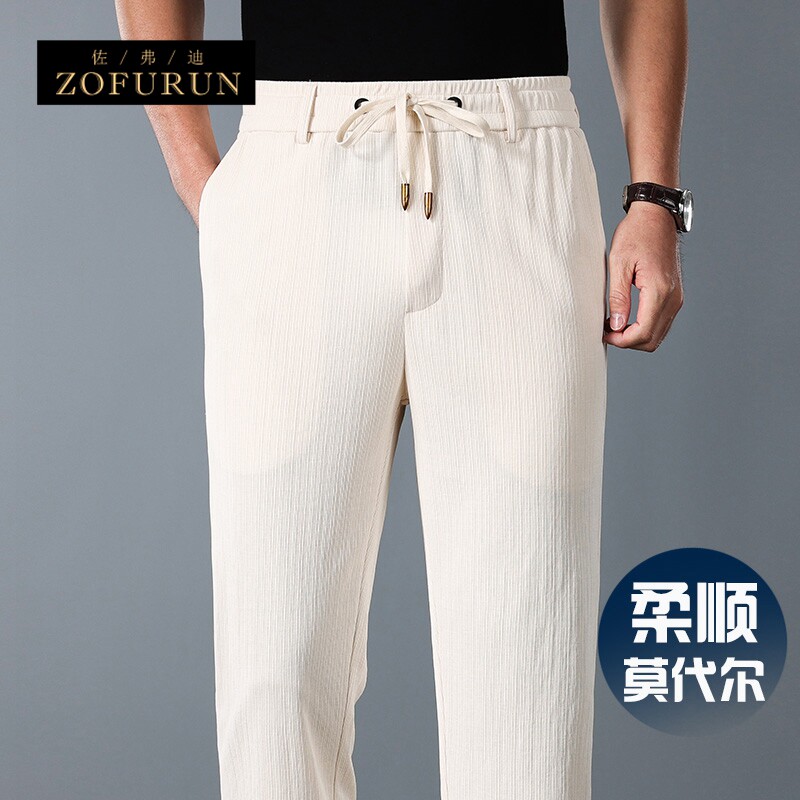 ZofuRun轻奢男士高端垂顺莫代尔休闲 裤2023夏季薄款直筒运动男裤