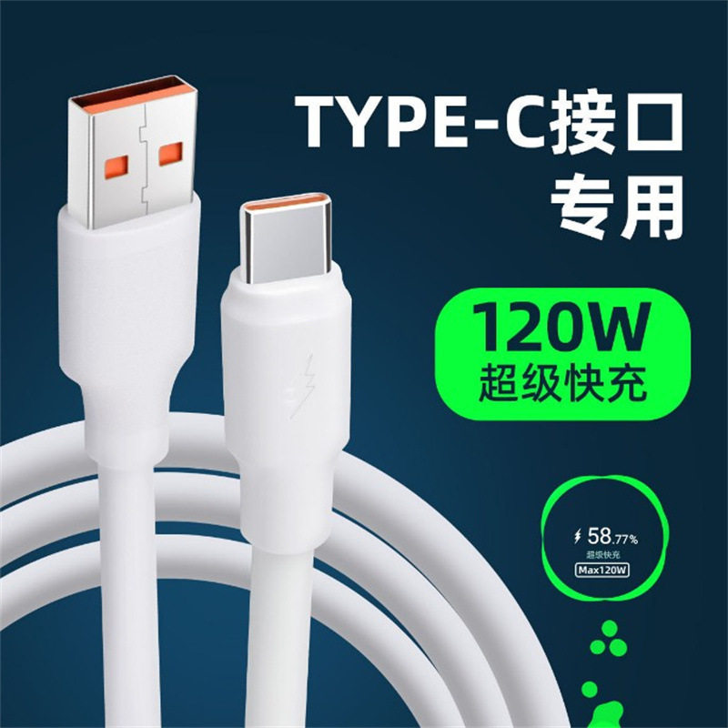 120W蟒蛇超级快充数据线适用苹果安卓typec1米1.5米2米网红充电线属于什么档次？