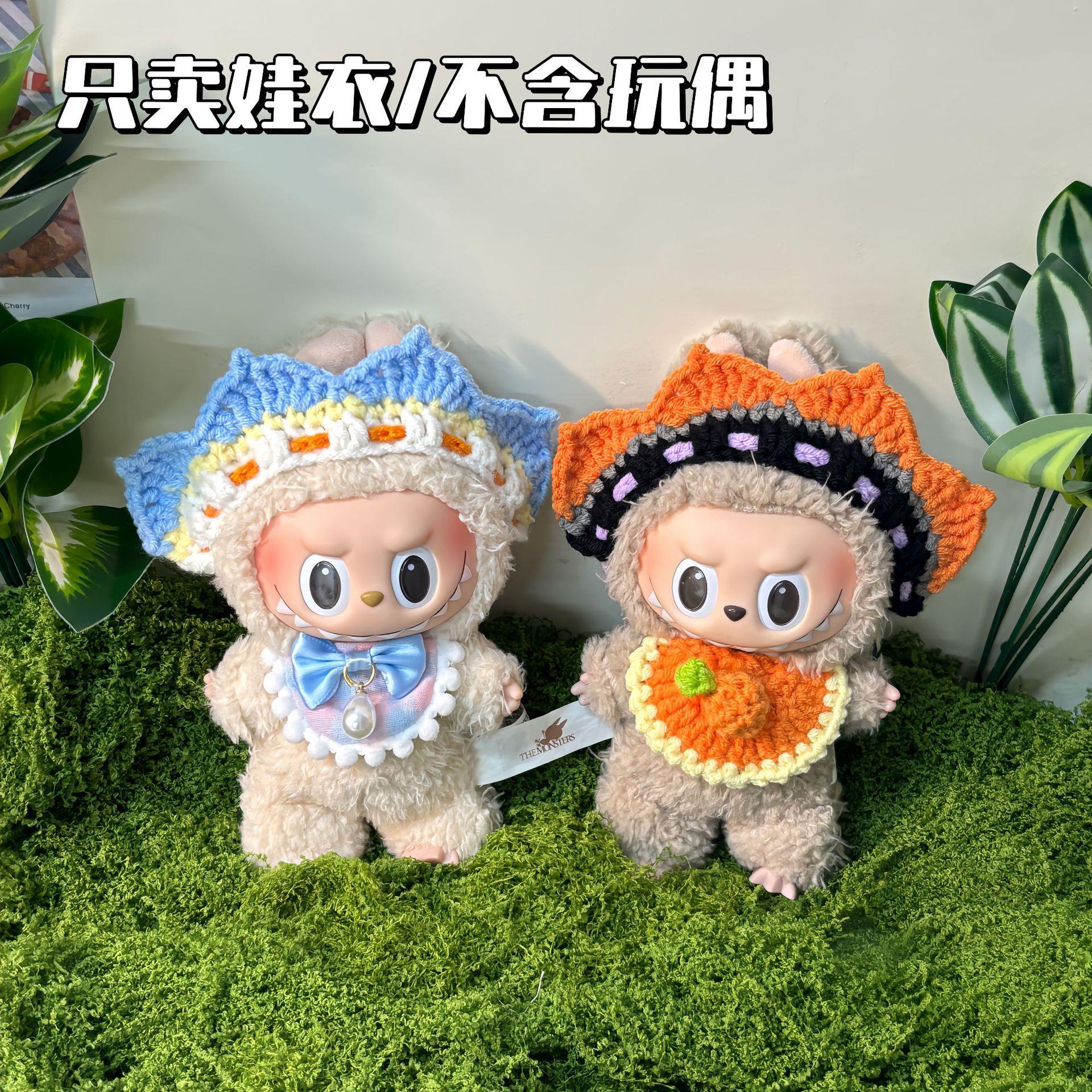 【上新】泡泡玛特盲盒拉布布娃衣挂件衣服针织配饰厂家清仓Labubu