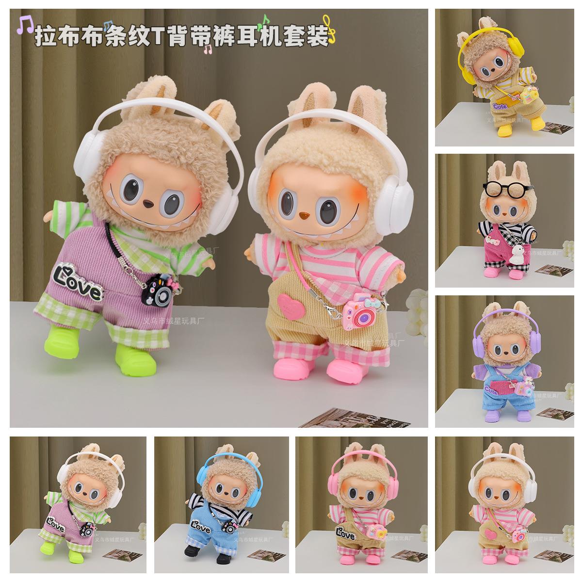 现货labubu娃衣套装搪胶拉布布衣服可爱公仔换装背带裤一二三代通