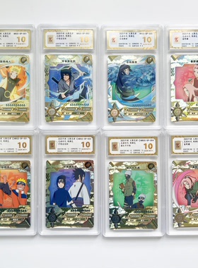 卡游火影忍者时代特典SP佐助卡卡西鸣人MR鼬蝎评级卡保粹10分PTR