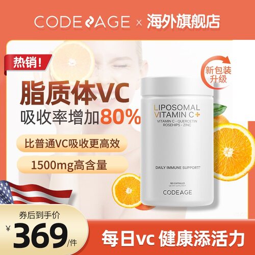 Codeage脂质体VC1500mg胶囊