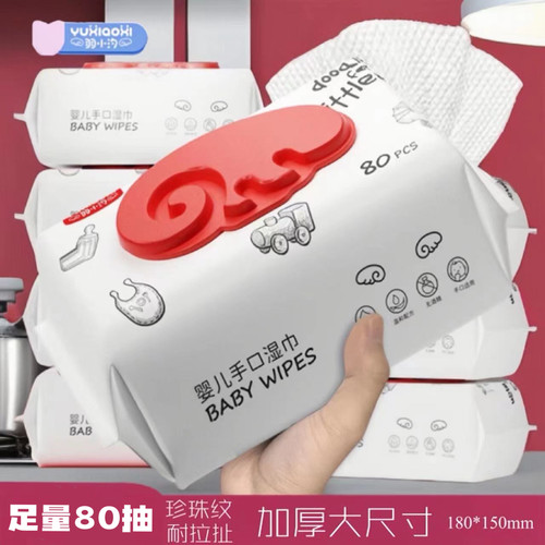 大号加厚珍珠纹足量80抽手口湿巾
