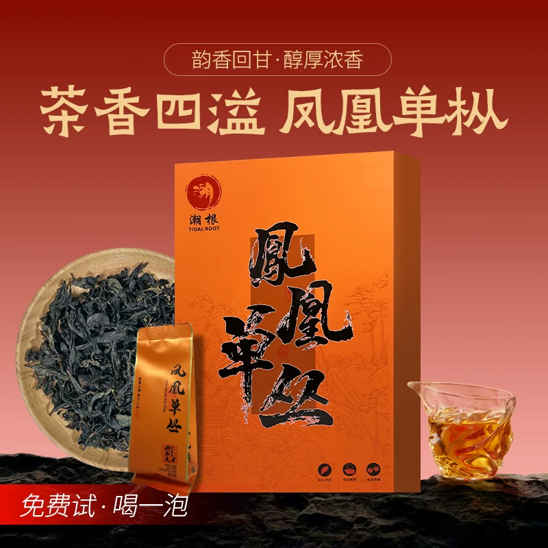 潮根潮州凤凰单枞茶叶丛正宗清香礼盒送礼蜜兰香散装高山独立小泡