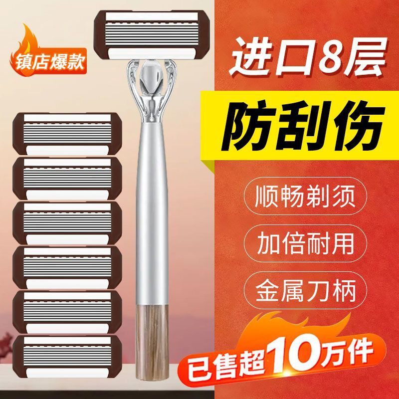 德国精工匠心嘉之寇男士8层刀片须刀舒适剃须用心好货刮胡刀手动