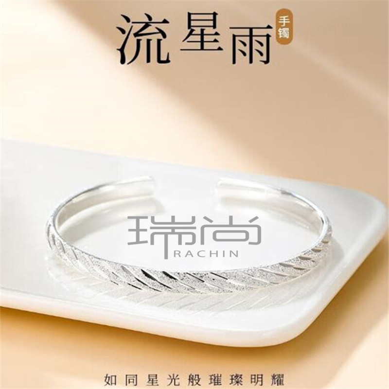时尚女士高级感饰品宽版开口年轻款流星雨银手镯女2024年新款简约