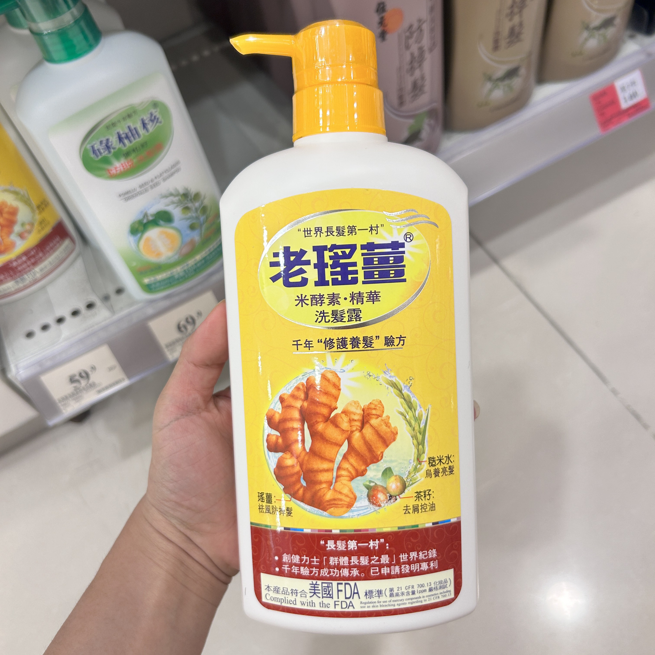 现货澳门老瑶姜洗发水生姜去屑蓬松控油防掉健发滋润无硅油洗头膏