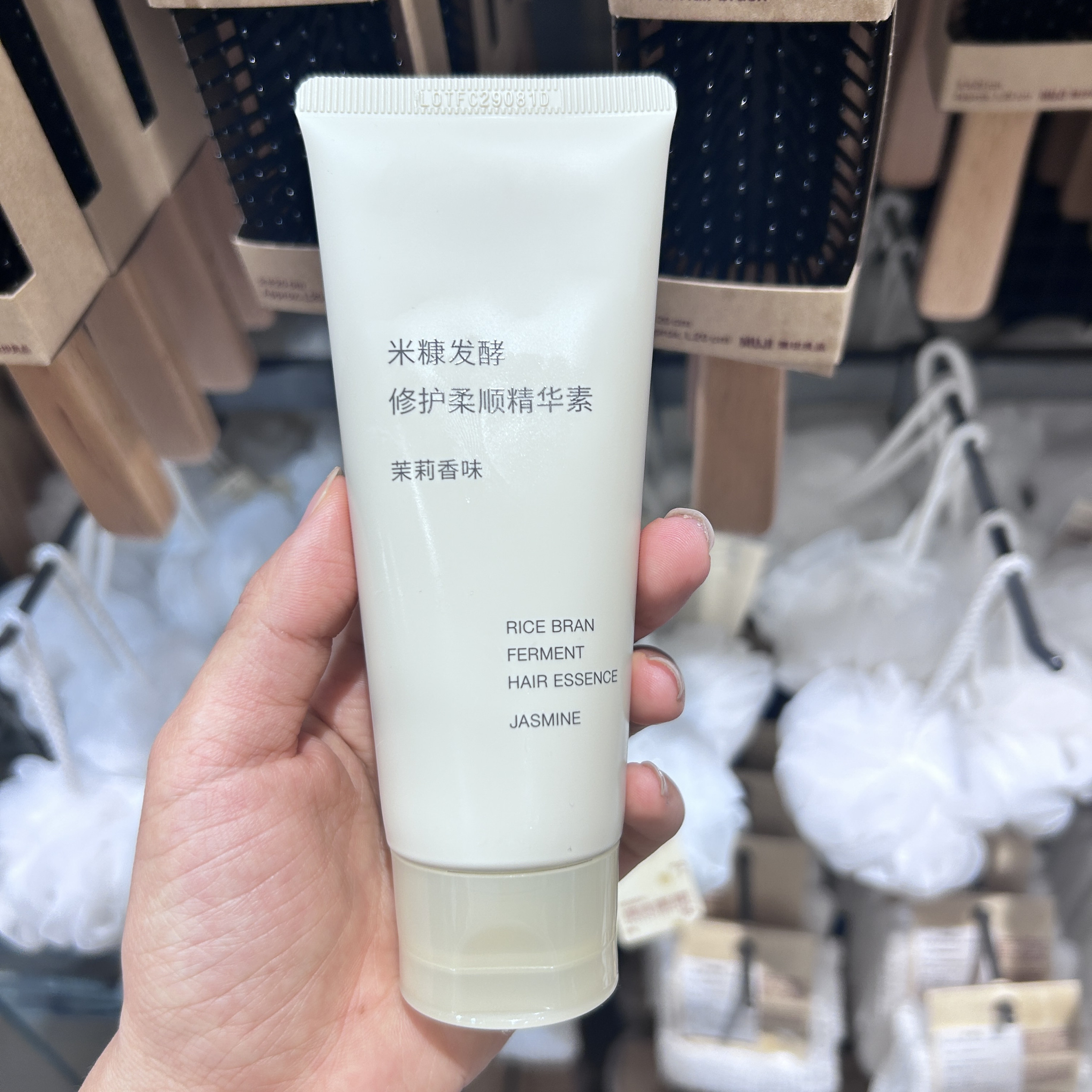 无印良品 MUJI 米糠发酵 修护柔顺精华素 护理护发素 茉莉香味