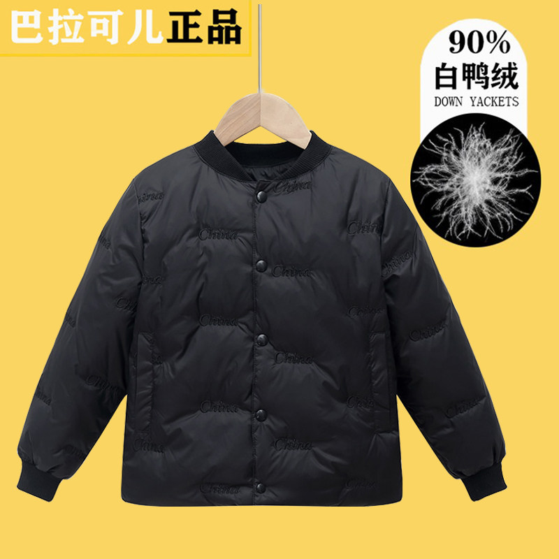 巴拉可儿儿童轻薄羽绒服内胆男童女童中大童小学生校服内搭秋冬装