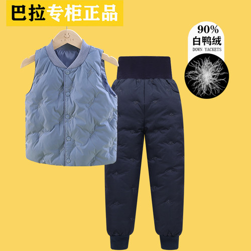 巴拉可儿儿童羽绒裤套装男女童