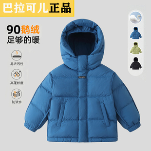 巴拉可儿儿童羽绒服短款冬加厚面包服鹅绒服男童女童2025新款大童