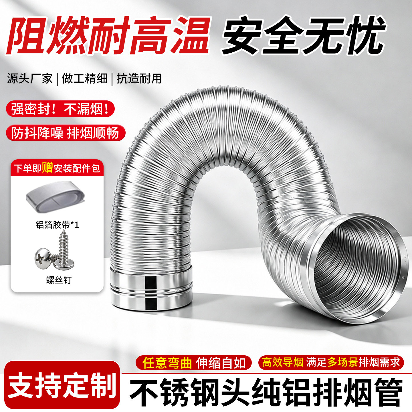 【耐高温】抽油烟机排烟管通用
